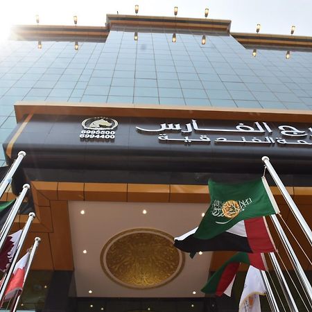 Burj Al Faris Hotel Apartments Джидда Екстер'єр фото
